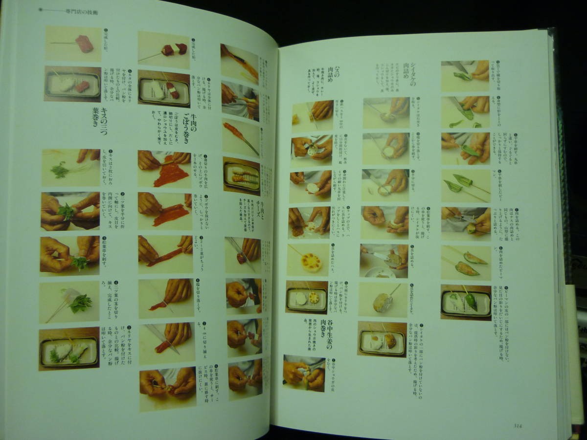 Mise En Place: Delicacies of Sake and Dishes, 476 Pages; Sake Dishes, Restaurant