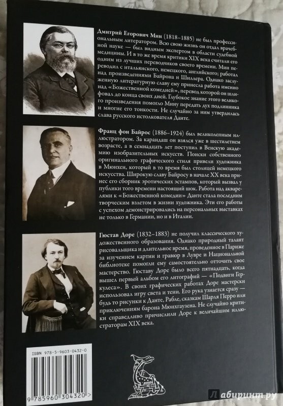 Божественная Комедия Данте Bozhestvennaya Komediya Dante Book in Russian