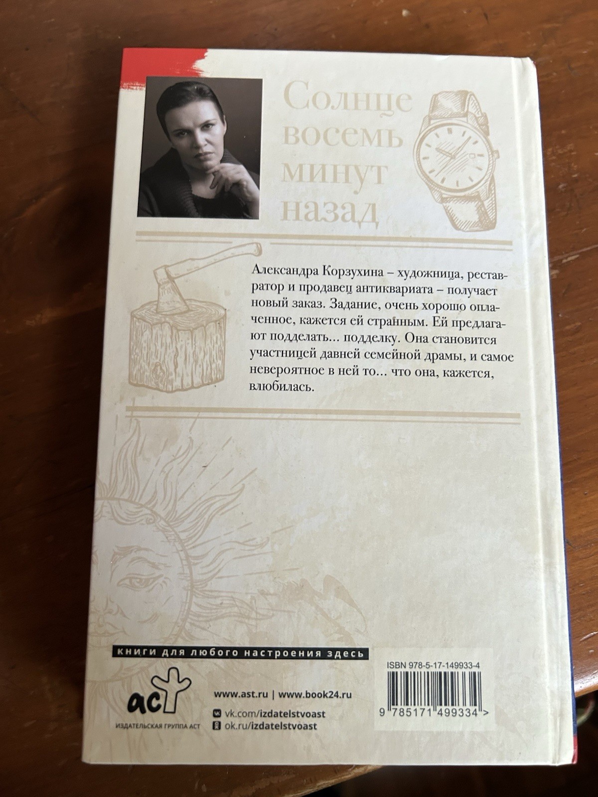 Lot Of 3 Books In Russian Language By Anna Malysheva Aнна Малышева