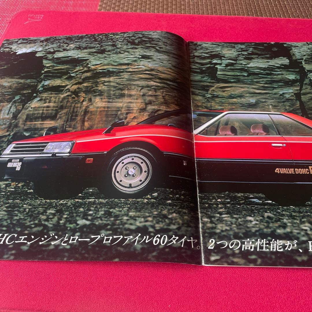 Nissan Skyline 4 Valve DOHC RS Brochure Catalog No 1282 Literature