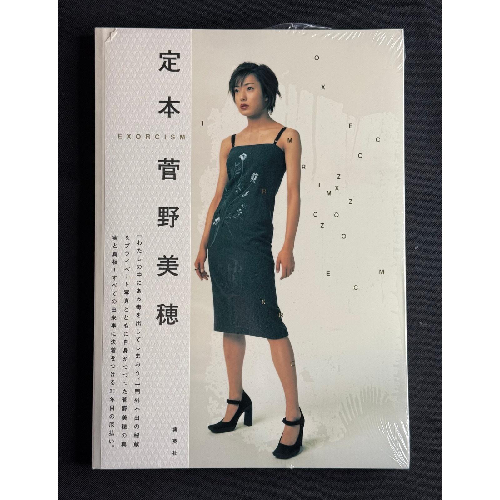 Miho Kanno “EXORCISM” Japanese Photobook (1998) Sealed w/obi