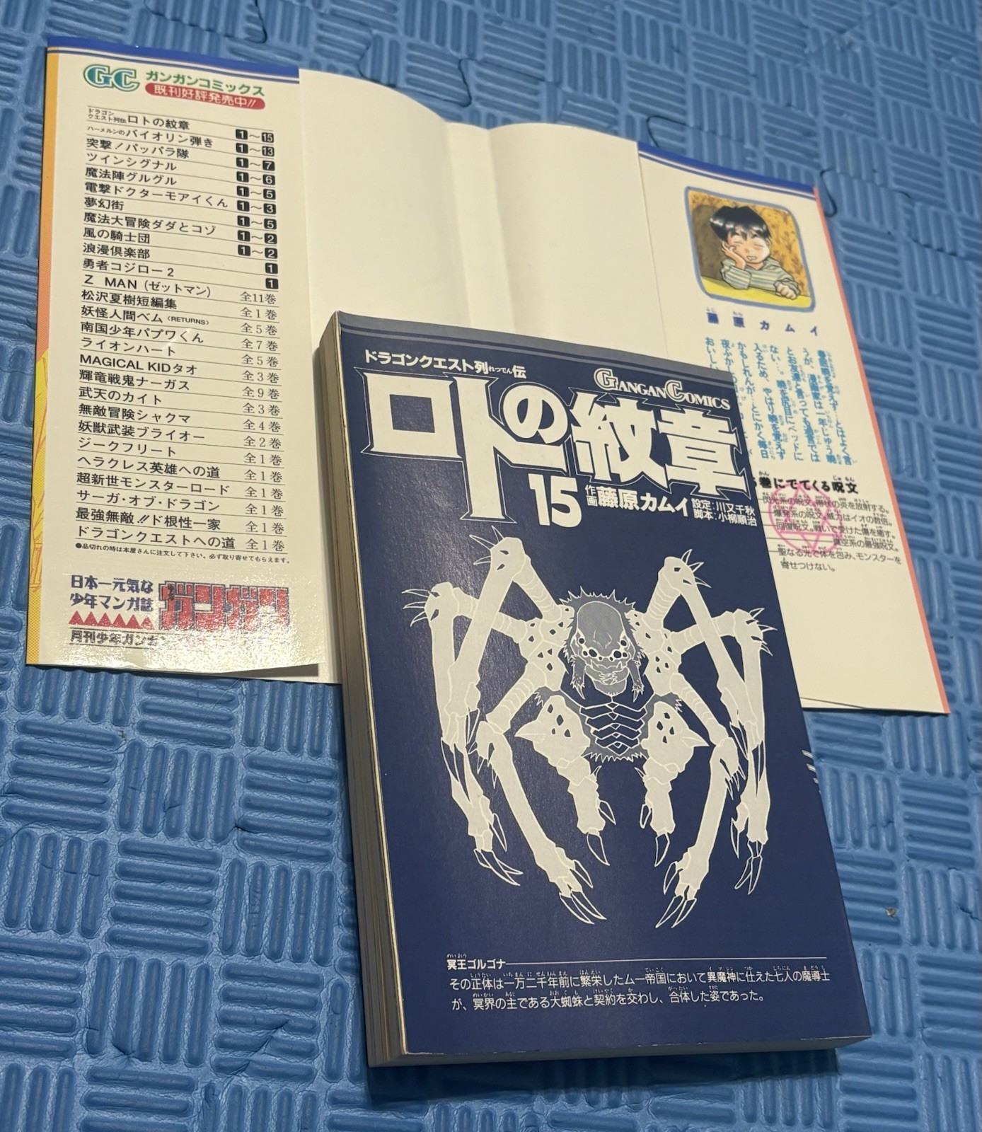 Dragon Quest Emblem Crest of Roto Manga Vol. 4, 5, 6, 7 & 15 Gangan Comics Used