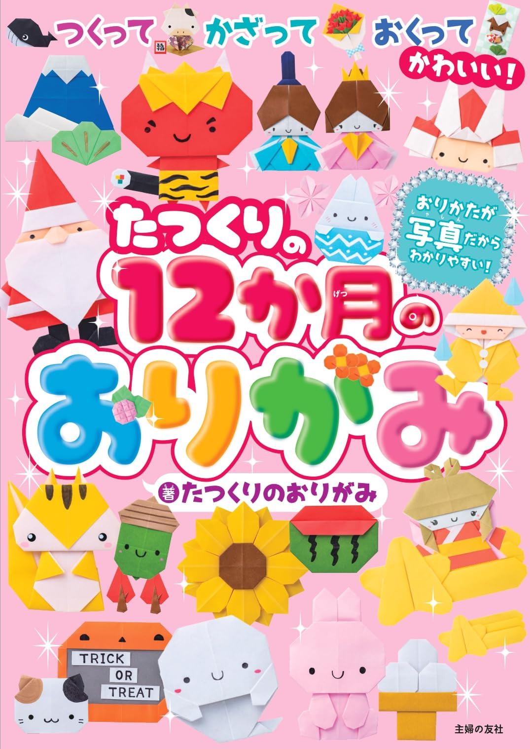12 Months of Tatsukuri Origami Japanese Craft Book