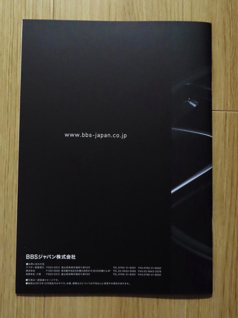 BBS Japan Forged Wheel Catalog 2013-2014 A4 35 pages