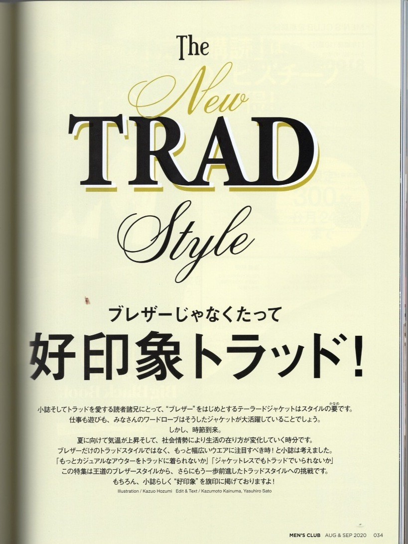 Magazine Men’S Club No.711 2020 August September Combined Issue Good Impression