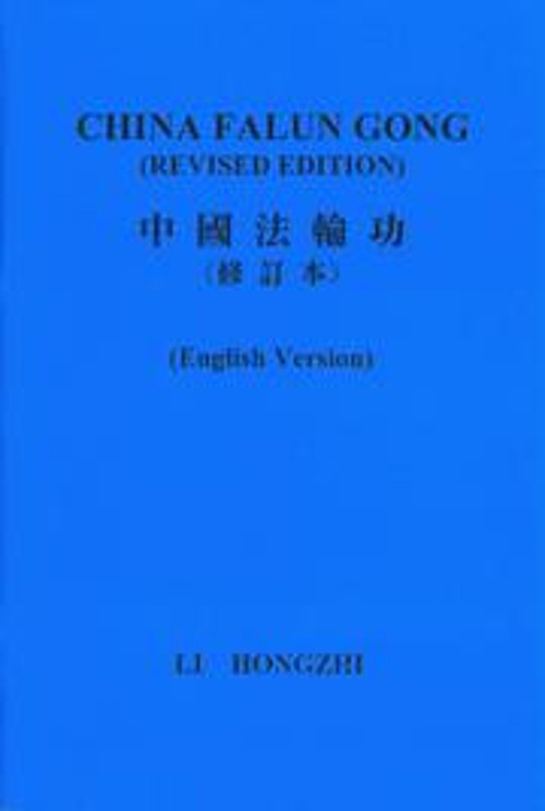 China Falun Gong Hongzhi Li