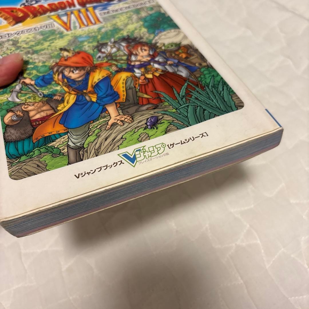 Dragon Quest VIII Strategy Guide