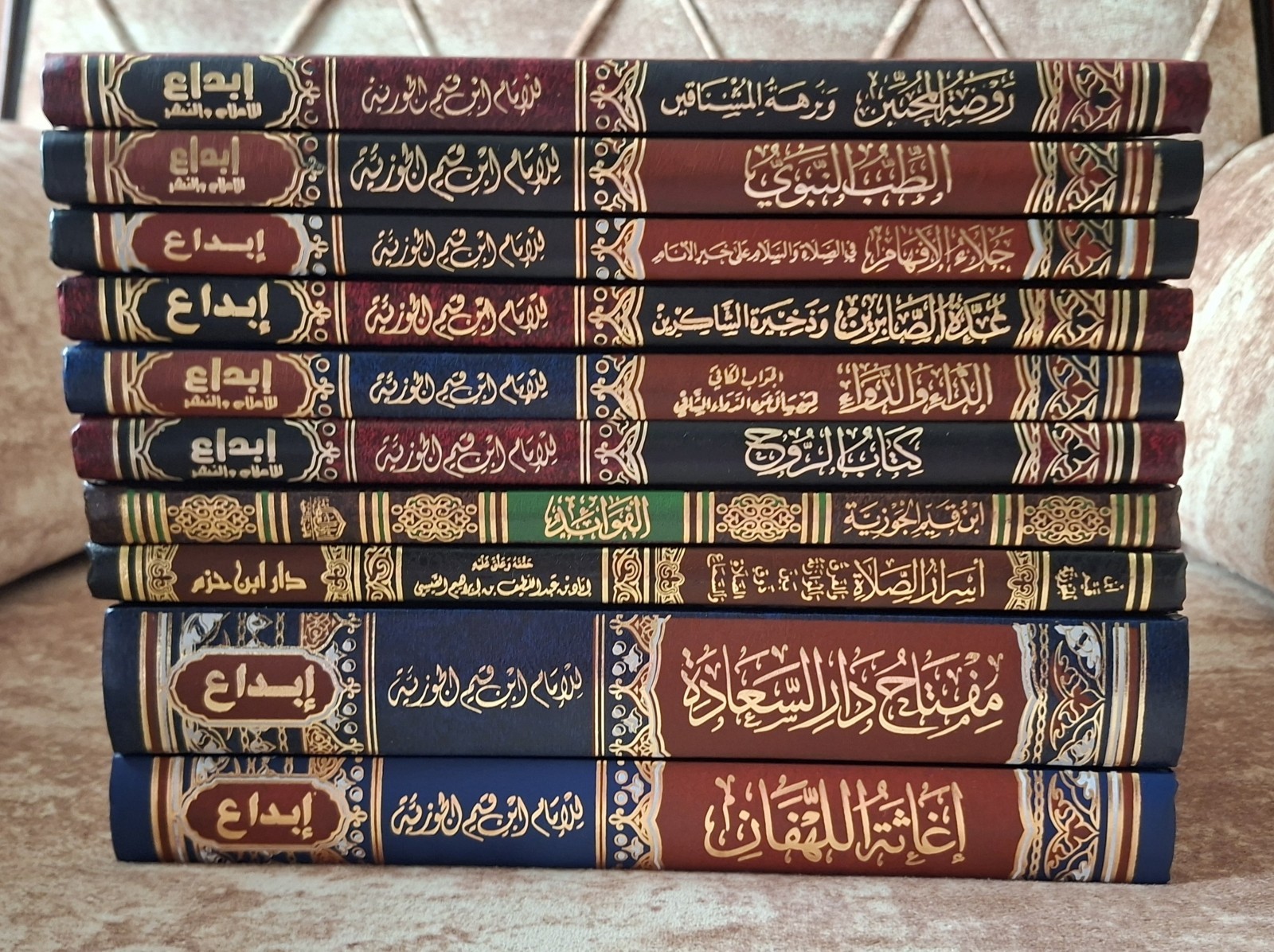 Pack 10 arabic Islamic Books Ibn Qayyem مجموعة عشرة كتب ابن قيم الجوزية الداء