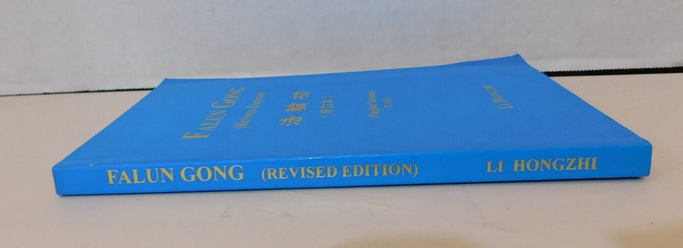 China Falun Gong, Revised Edition – Paperback By Hongzhi, Li – GOOD