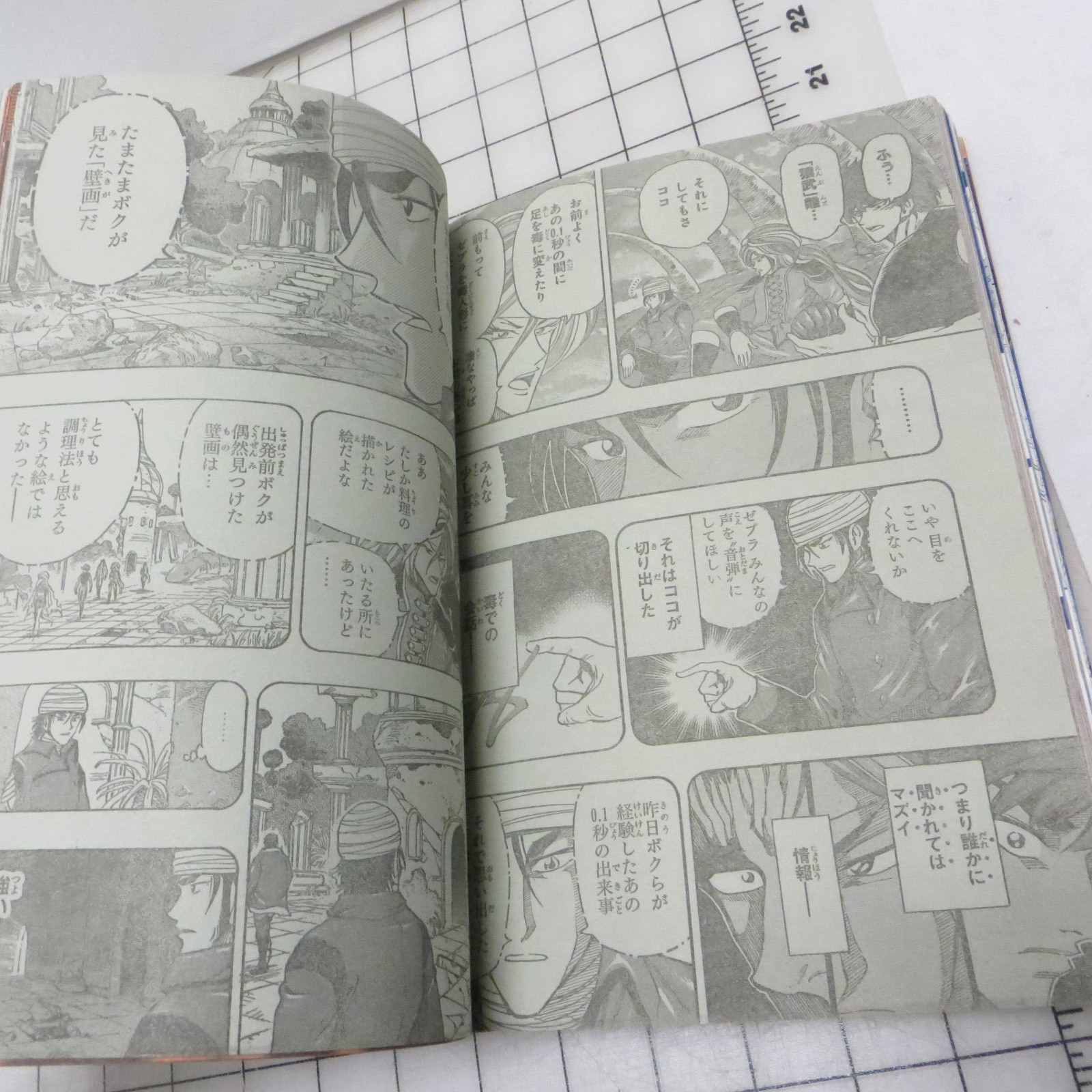 Weekly Shonen Jump #13 2015 March 9th Manga Magazine – Kaizo Ningen Roggy