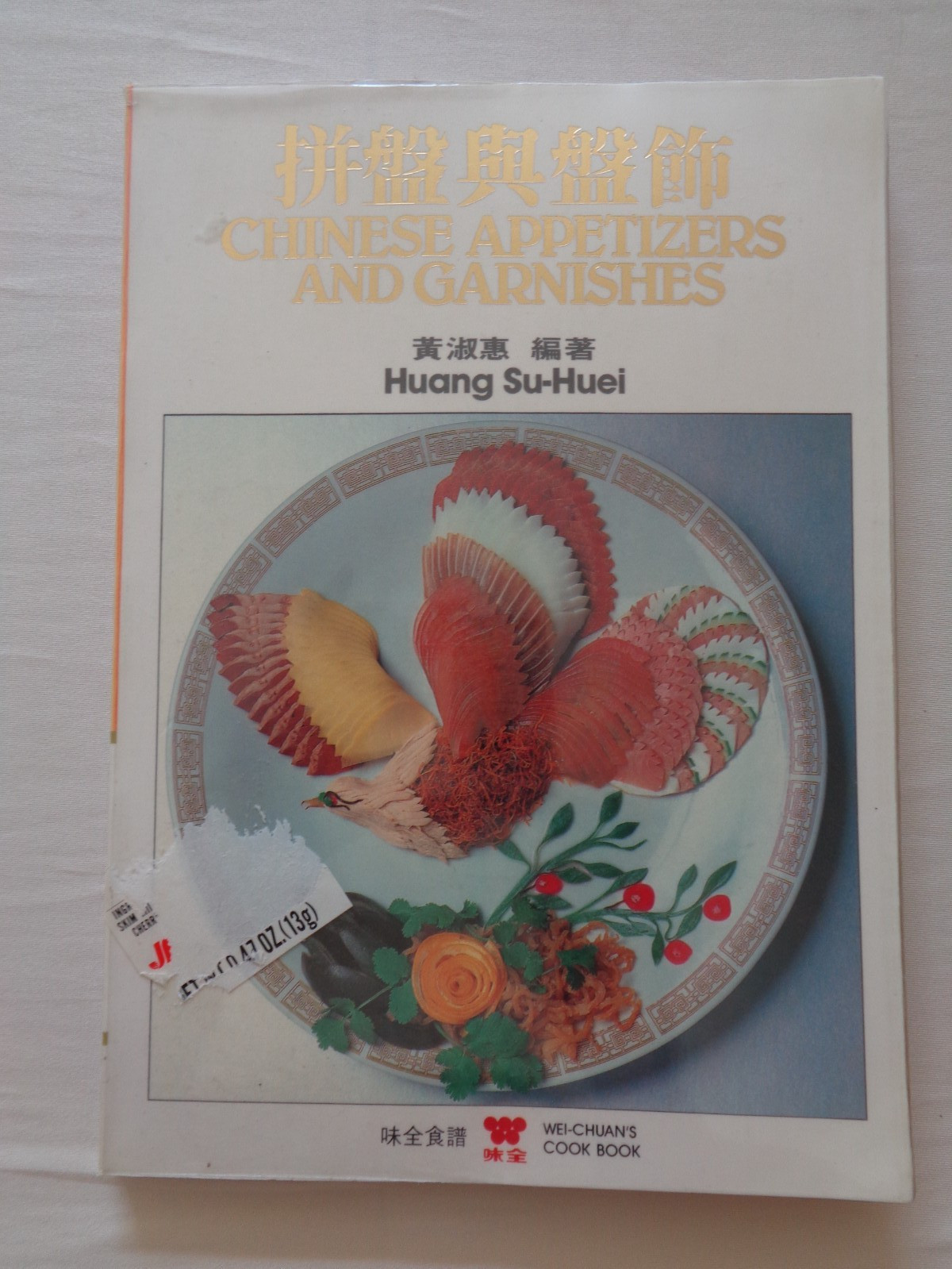 Chinese Appetizers and Garnishes Huang Su-Huei Wei-Chuan’s Cook Book 1982 Swans