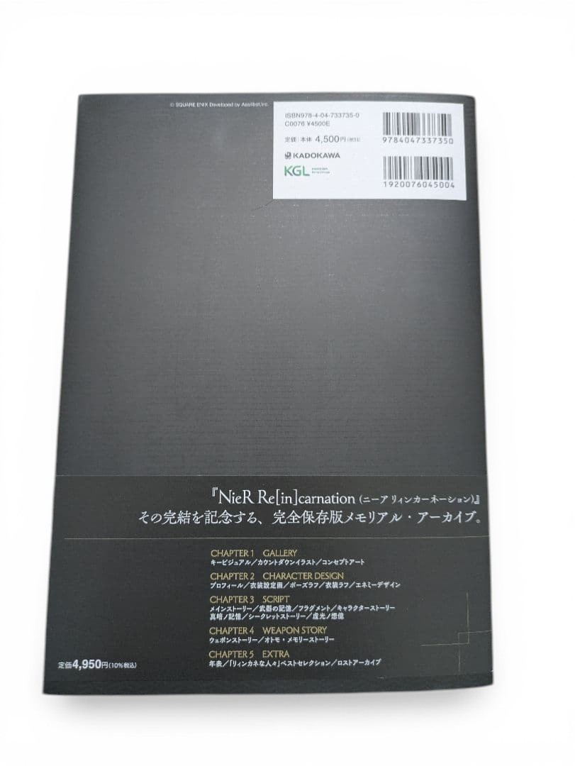 NieR Reincarnation Official Art Book Collection Re[in]carnation Japanese Text