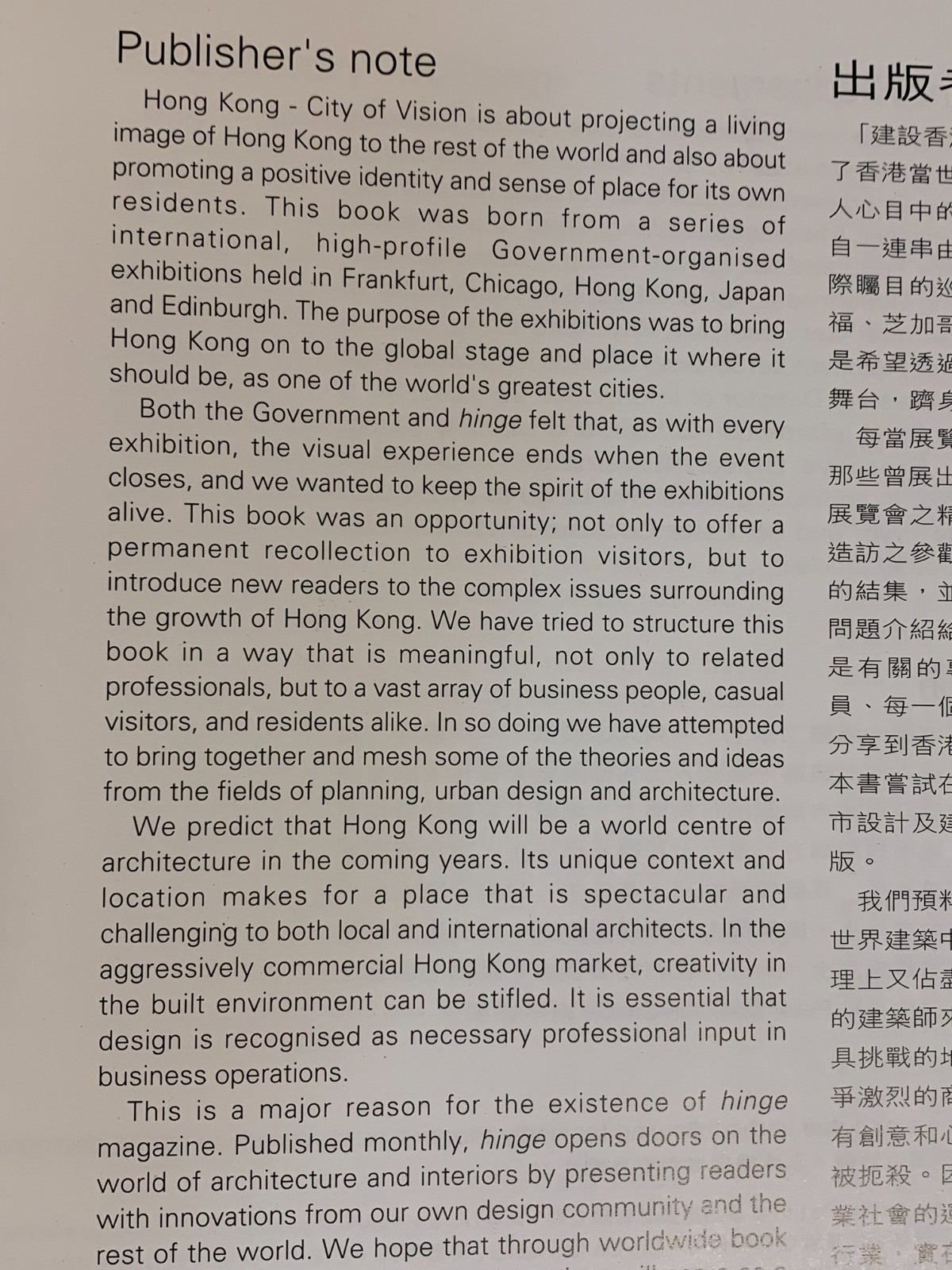 Hong Kong–City Of Vision 1996 Chinese/English Version Book + 3 Chinese Stamps