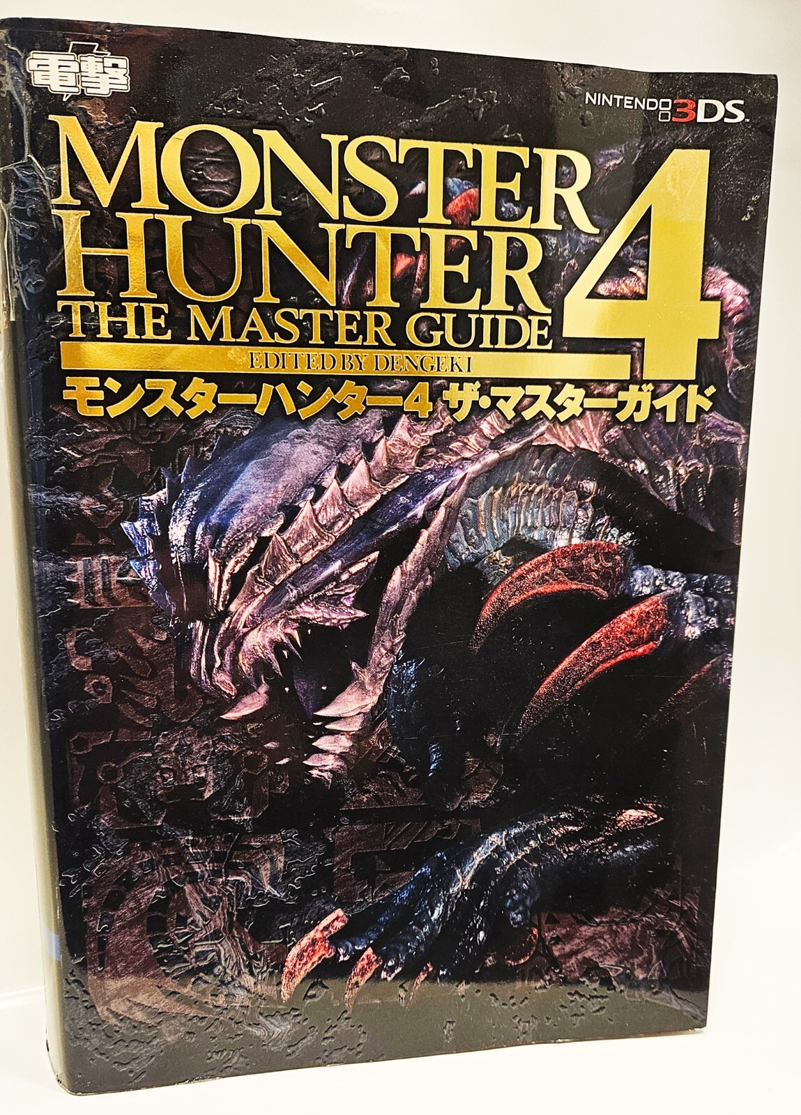 Monster Hunter 4 The Master Guide Book (Nintendo 3DS) – 943 pages w Cover Jacket