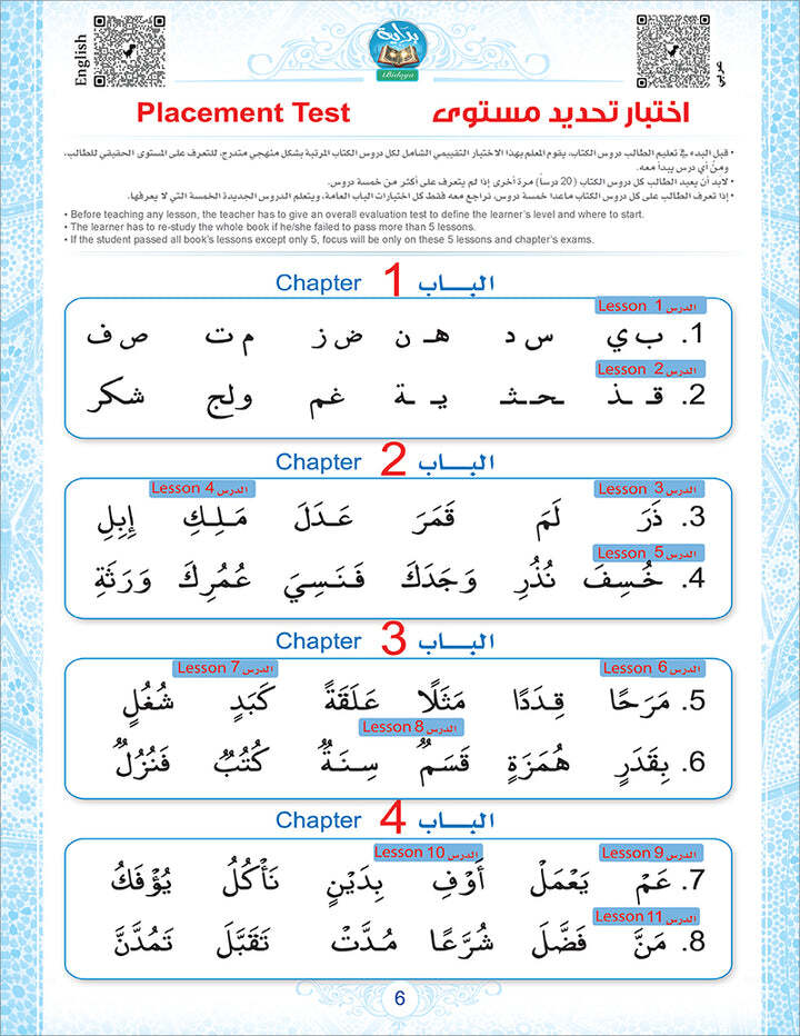 Bidaya Textbook| Learn to read the Quran(2023 Edition, With QR Code)