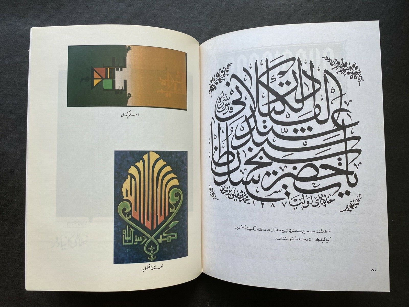 History of Islamic Calligraphy / Tareekh-e-Khattati / تاریخ خطاطی by Ajaz Rahi