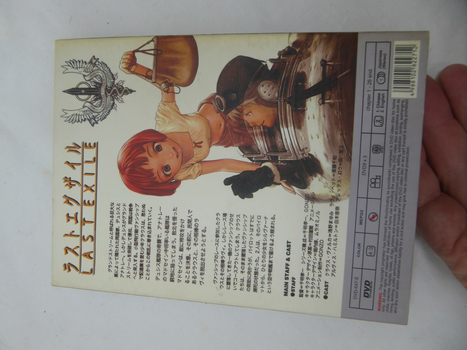Last Exile : Classic (2011, DVD) 3 disc set