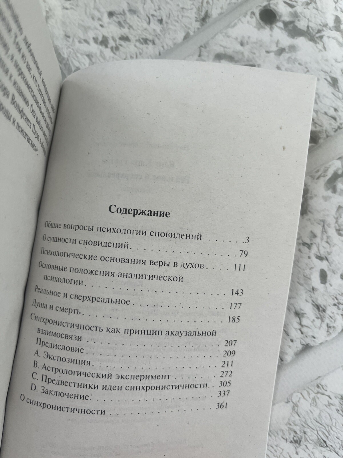Карл Густав Юнг | Набор Книг 5 шт. Russian book📚
