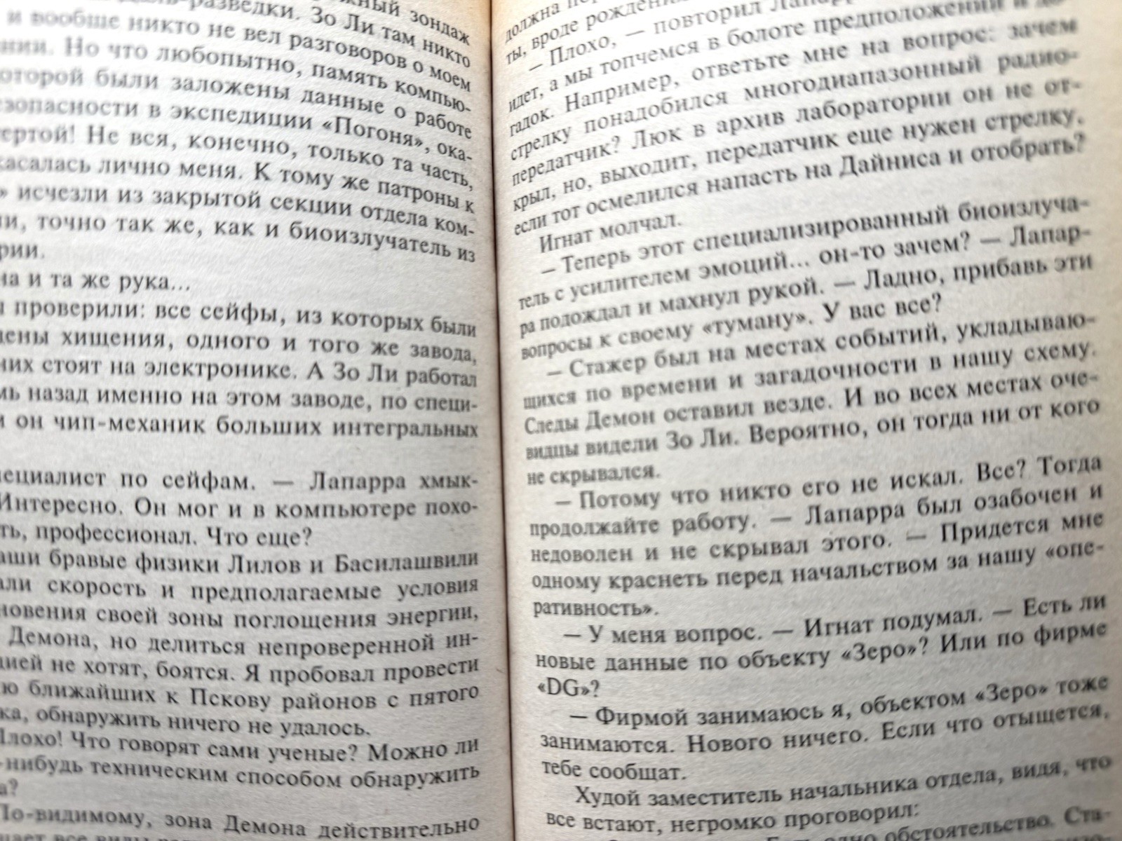 Головачев 8 Книг Абсолютное Оружие Ультиматум, Последний Джинн, Черная Сила Др.