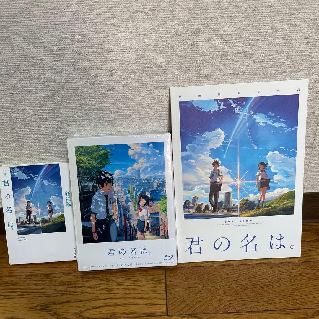 Your Name. Blu-ray 3-disc set, novel, pamphlet set