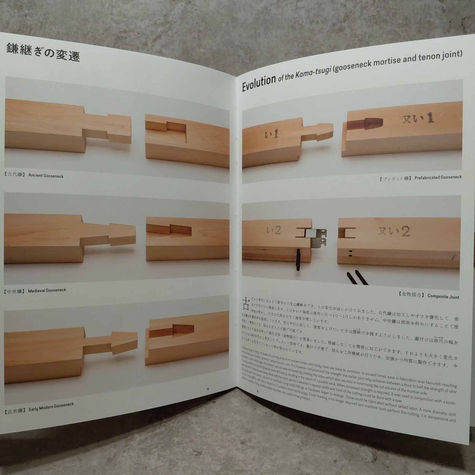 KIGUMI Revealing the Carpentry Behind the Wood Joint Japanese Woodworking :Kumik