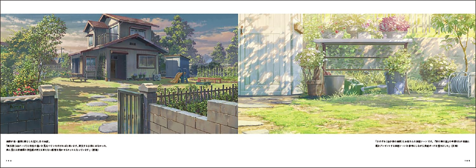 Suzume no Tojimari Makoto Shinkai Art Works BACKGROUNDS & SETTINGS book Japan…