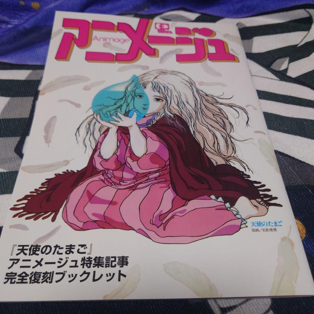 Angel’s Egg Animage Special Feature Complete Reprint Booklet Excellent