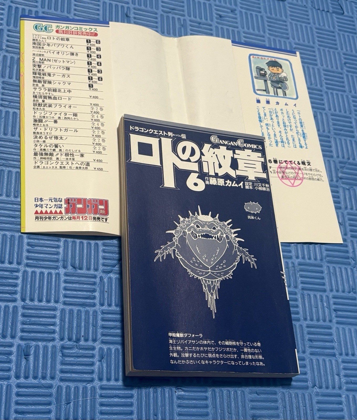 Dragon Quest Emblem Crest of Roto Manga Vol. 4, 5, 6, 7 & 15 Gangan Comics Used