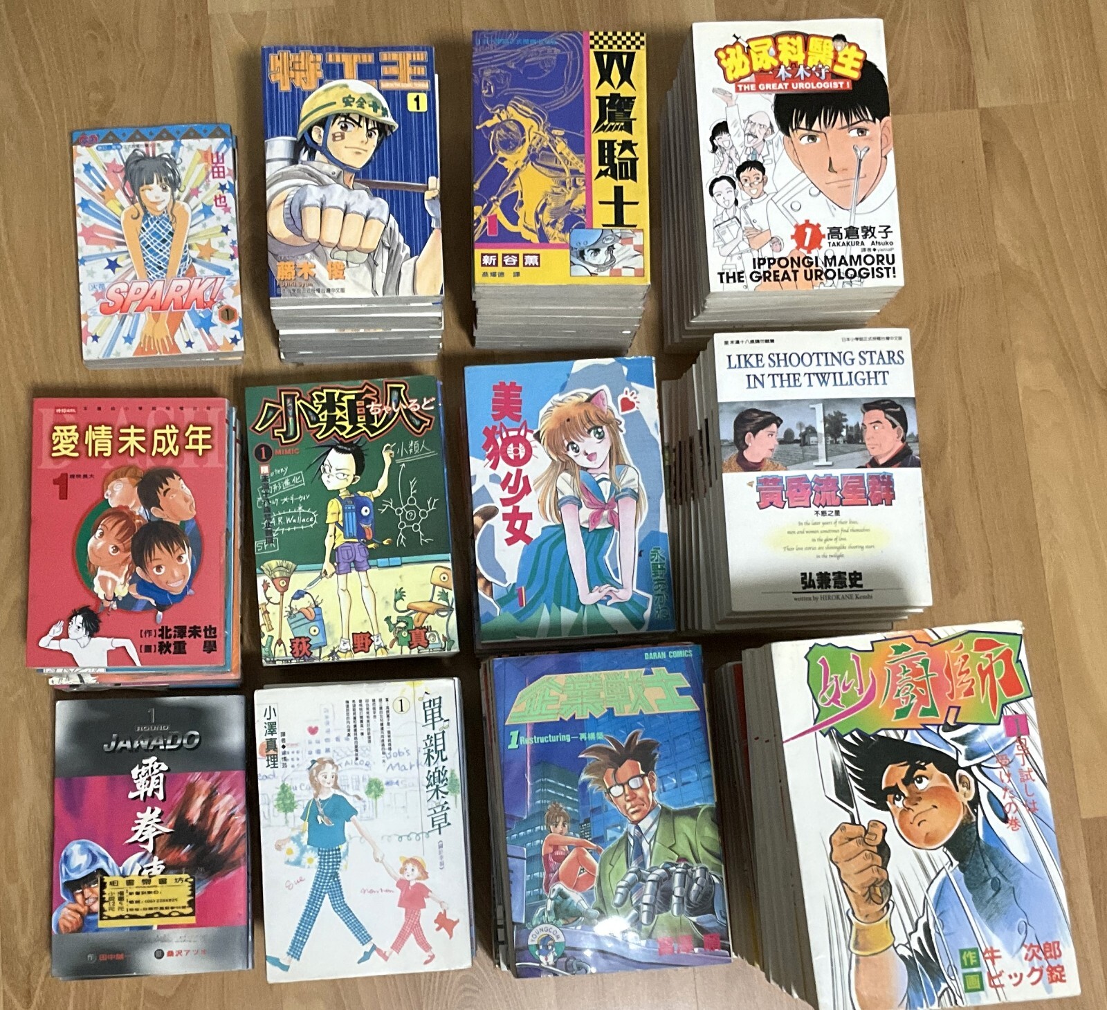 Vtg Japanese Manga (Chinese subs) store liquidation,AS LOW AS $2.50 PER BOOK