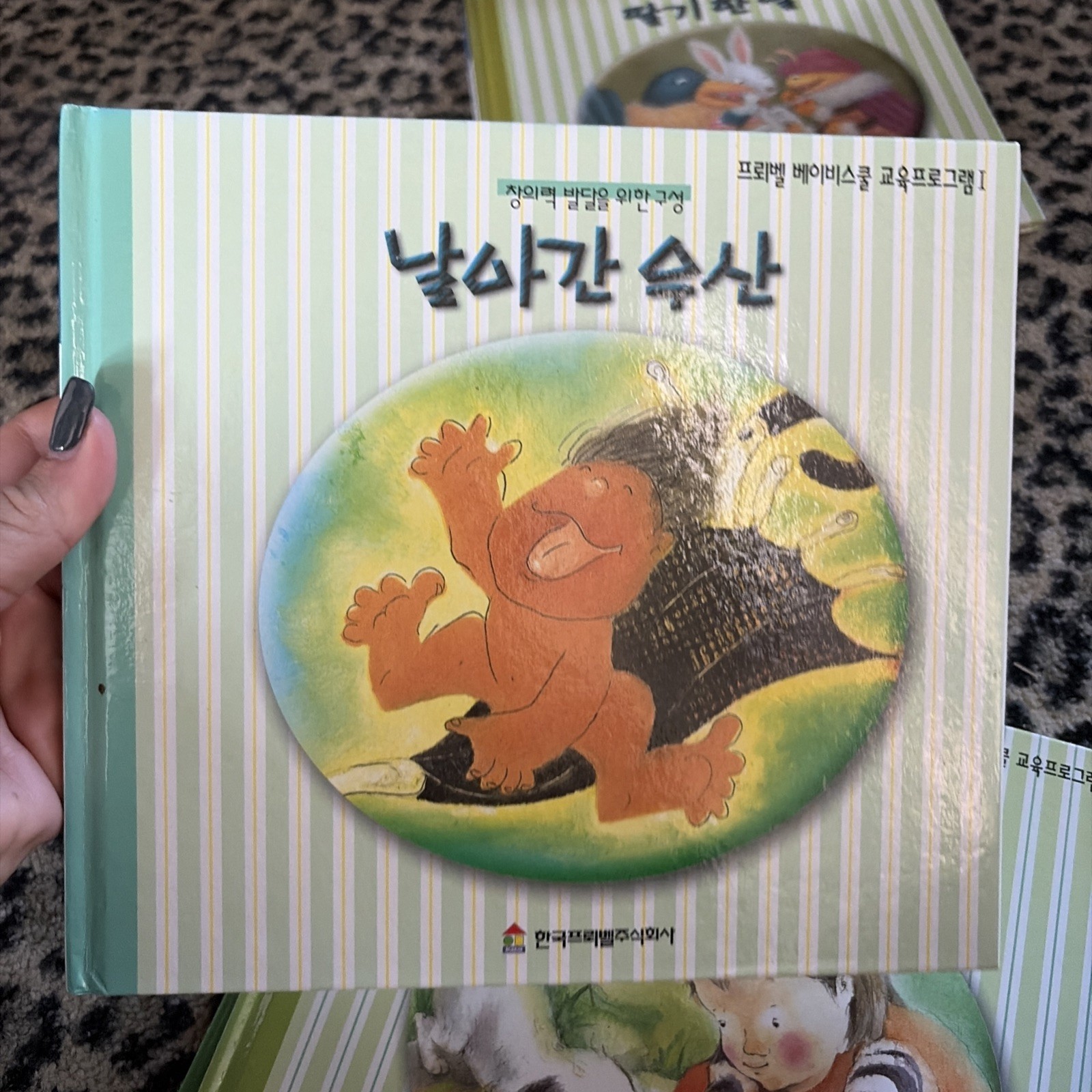 Lot of 4 Korean Children’s Books (Hardcover, Various Titles) Froebel Education
