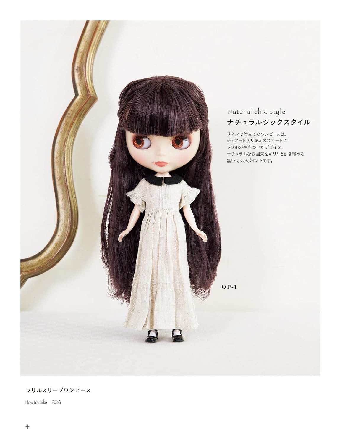 22cm Size Adult Doll Clothes Fashion Hobby Japanese Books Takei Satomi
