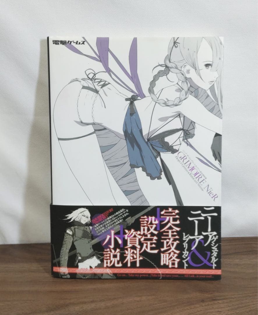 NieR The Complete Guide Setting Materials with Obi