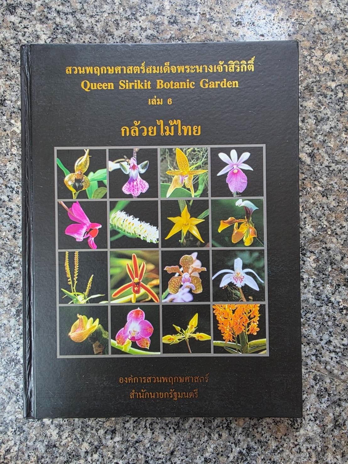 Hardcover book featuring all ” Thai orchids. ” ( Hardcover)