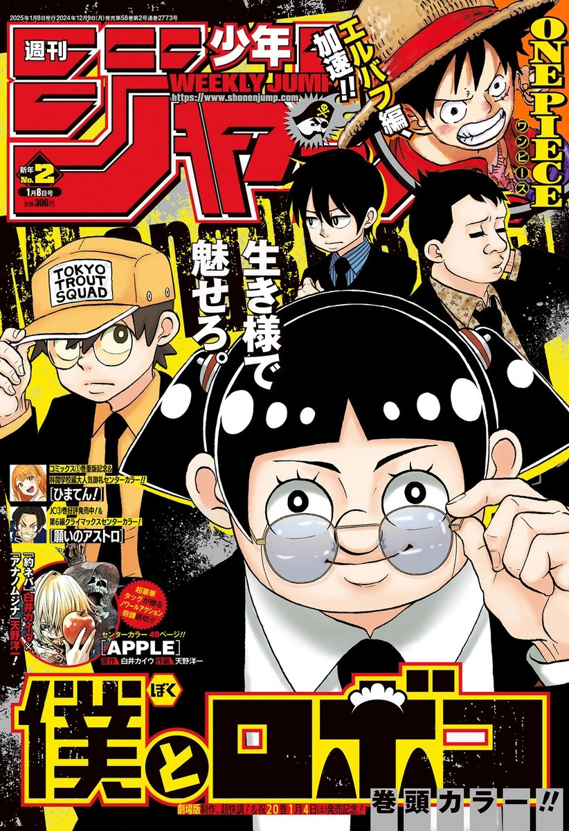Like New Weekly Shonen Jump 2025 Manga Volumes You Pick Has Original Stickers