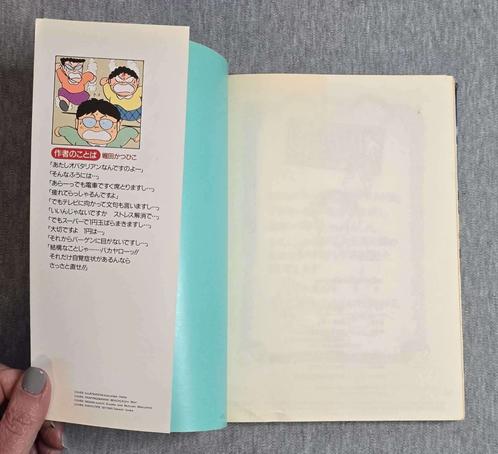 Obatarian Vol 1-3 5 Katsuhiko Hotta 堀田かつひこ オバタリアン コミック 日本語