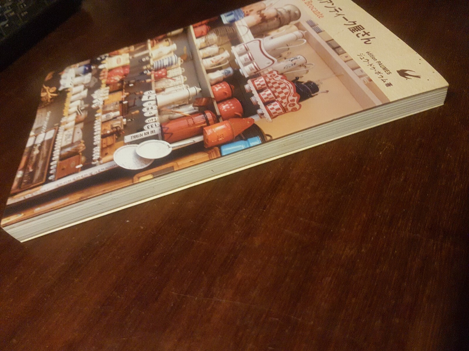 Paris Brocante shufunotomosha edition paumes small paperback japanese book