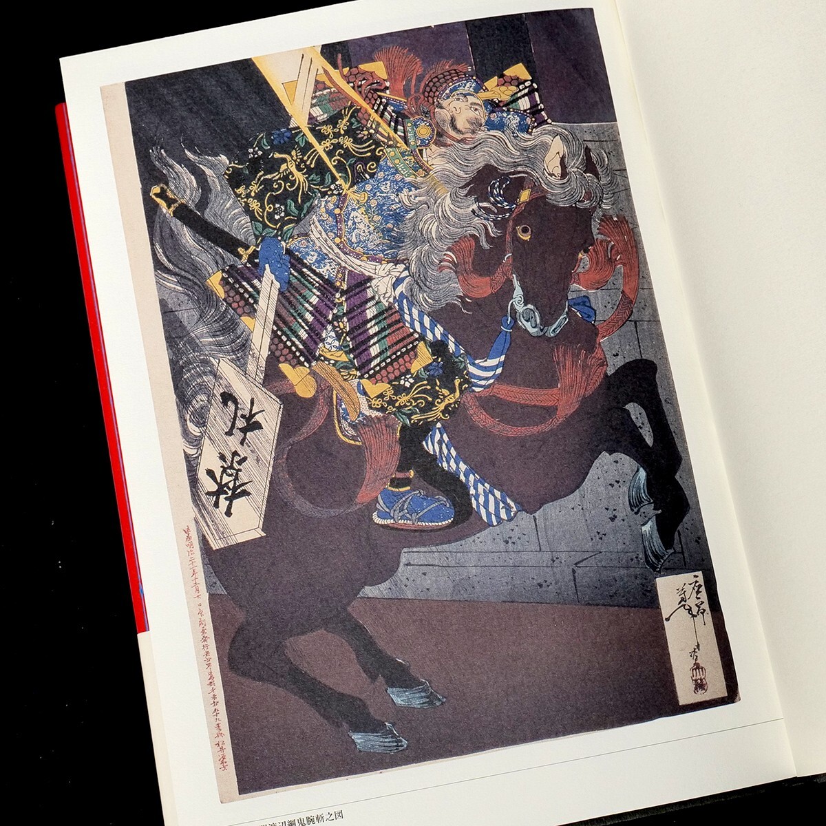 Tsukioka Yoshitoshi Yokai Hyakkei Japanese Ghost Art Irezumi Tattoo Reference