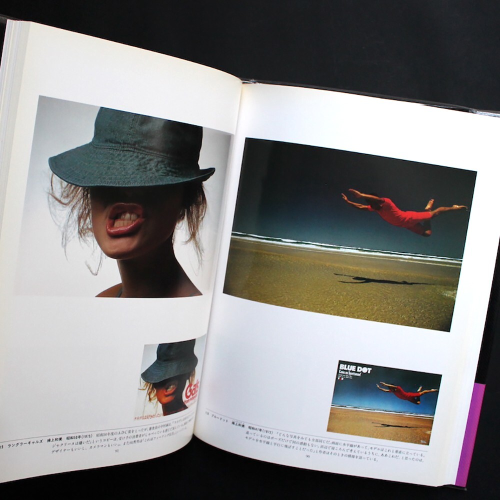 Japan Photo Collection Vol. 11 Commercial Photography 1987 Japanese Art Book