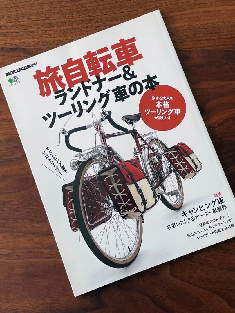 Bicycle Club Special Edition Travel Bicycle Randonneur & Touring Vehicle Book