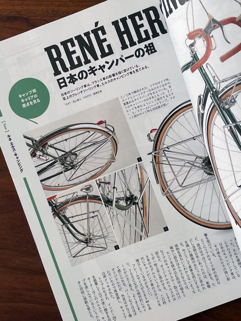 Bicycle Club Special Edition Travel Bicycle Randonneur & Touring Vehicle Book