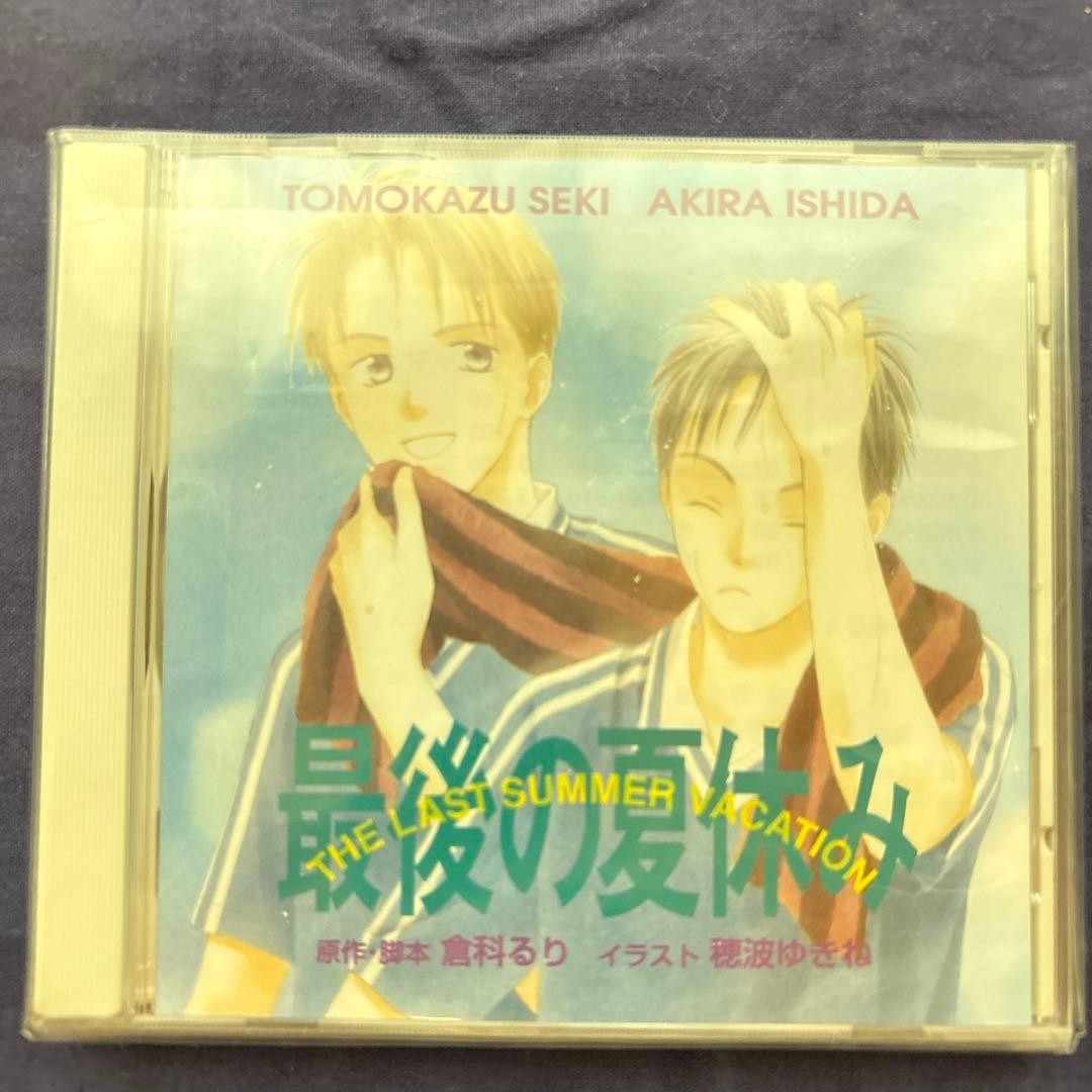 Drama CD 3-Disc Set Last Summer Vacation, Every Day Every Night, Love Me