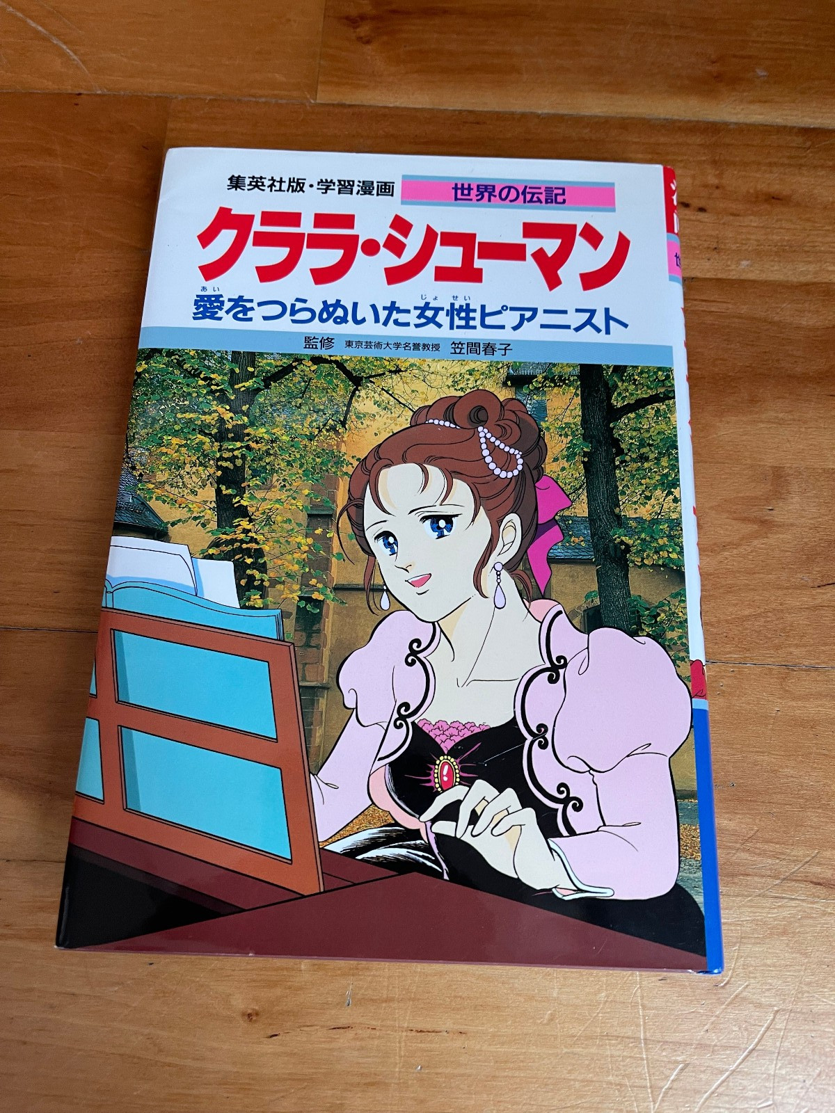 Shueisha Learning Manga Biography Clara Schumann Japanese Book Gakushu Denki