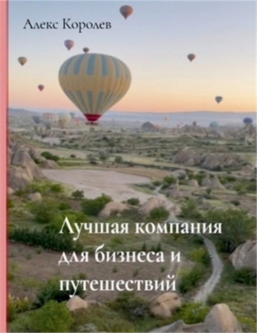 ЛУЧШАЯ КОМПА&#