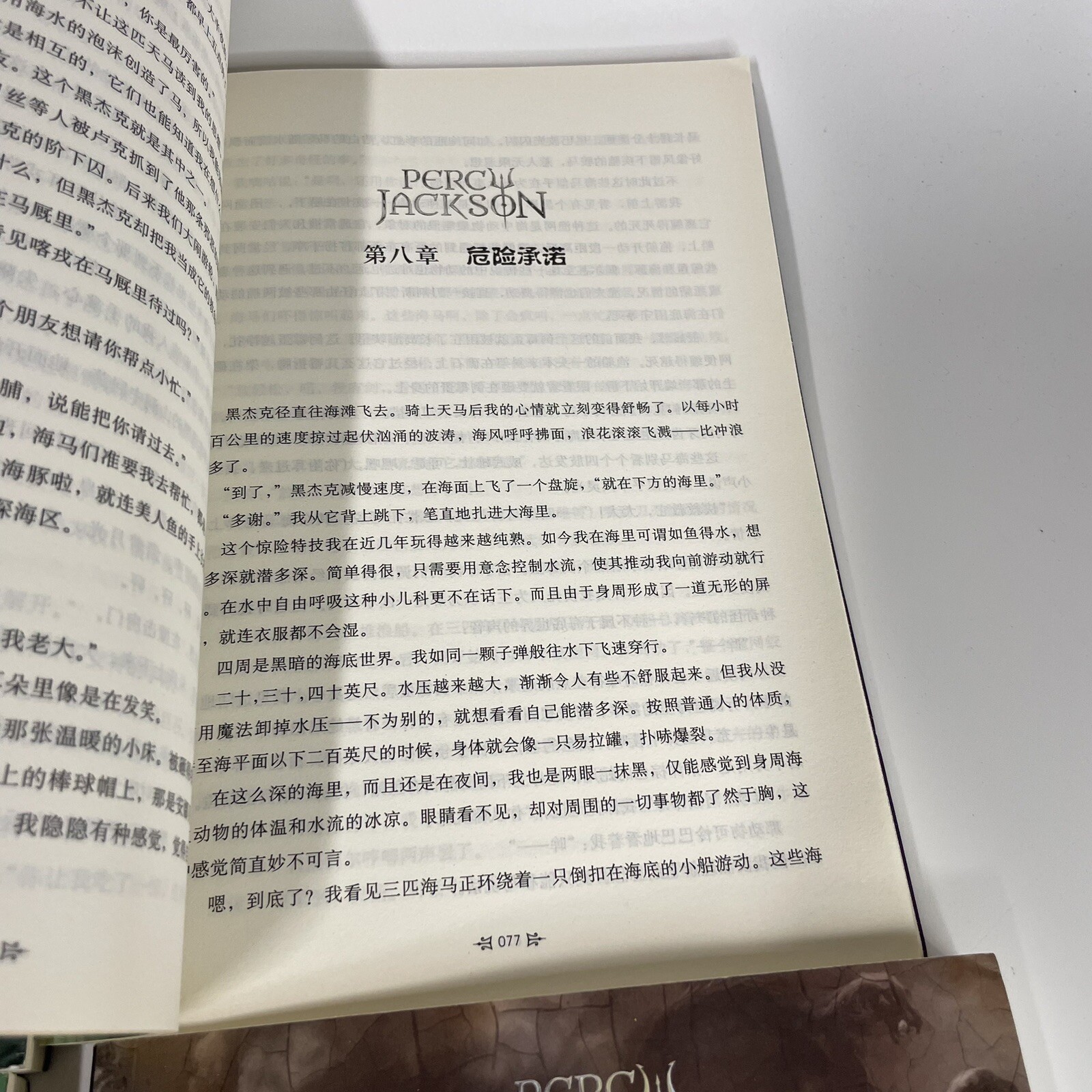 PERCY JACKSON & THE OLYMPIANS Set Books 1,2,3,5 (CHINESE EDITION) Rick Riordan