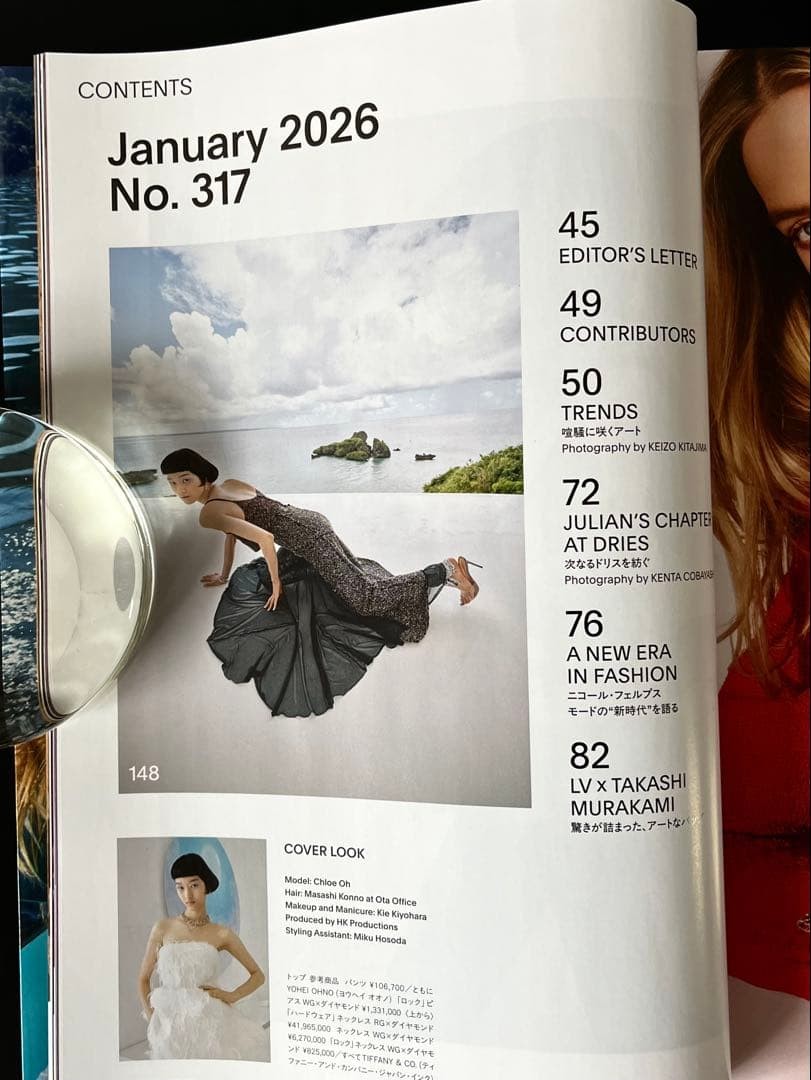 Vogue Japan January 2026 Art of the New Art Cover Slight Wear Supplement Include