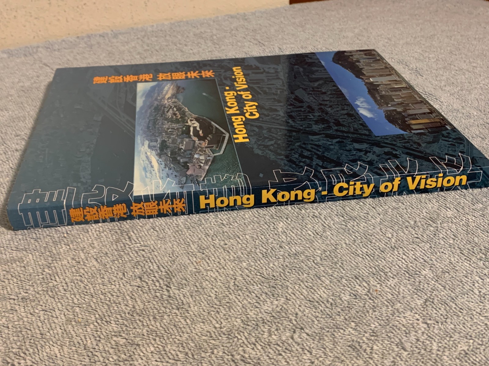 Hong Kong–City Of Vision 1996 Chinese/English Version Book + 3 Chinese Stamps