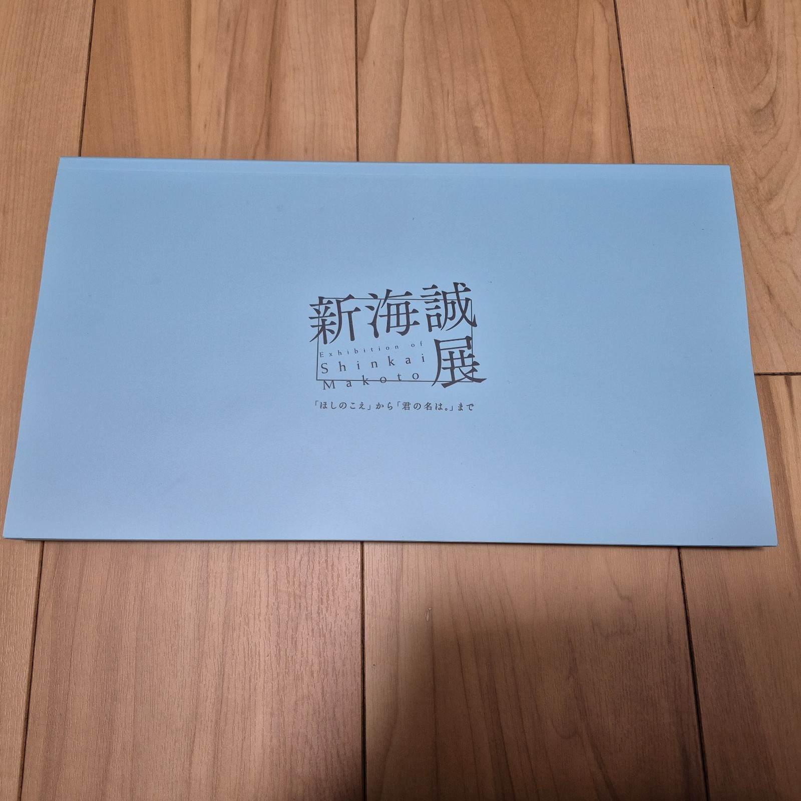Makoto Shinkai Exhibition – Animation Production Feature Book Shinkai Makoto