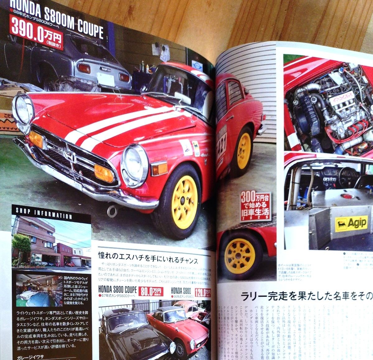 Nostalgic Hero December 2025 issue: Starting life with an old car in the 3