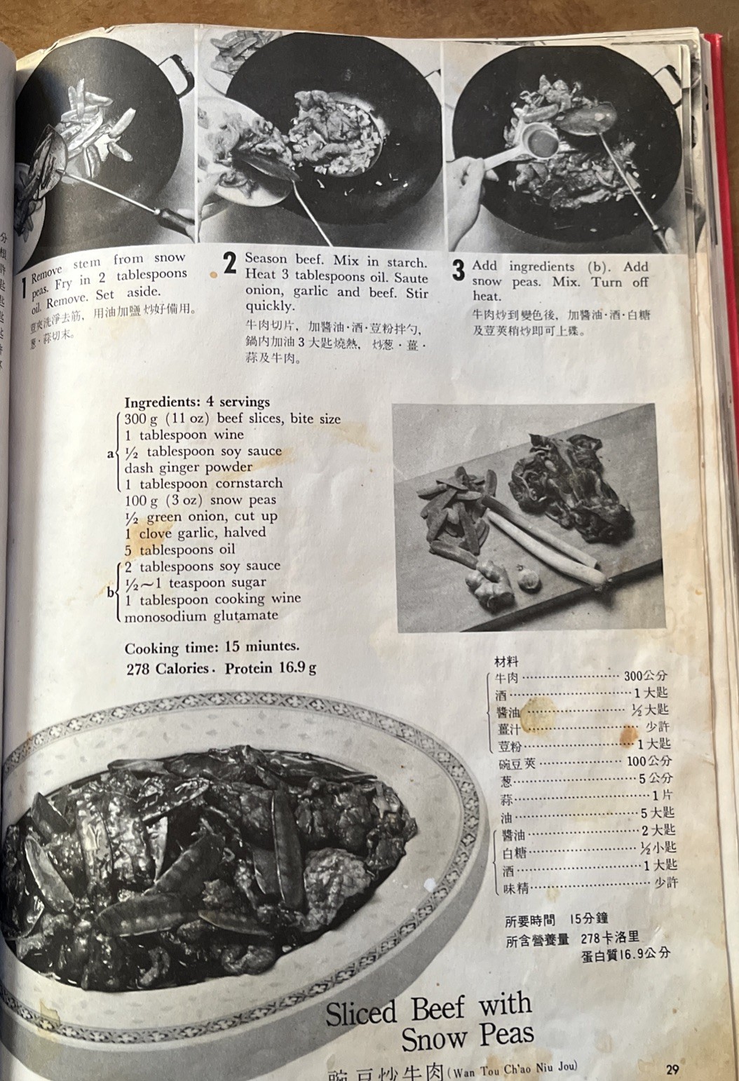 Chinese Cooking by Dressmaking Illustrated Vintage Cookbook 1971 Illustrated-1D
