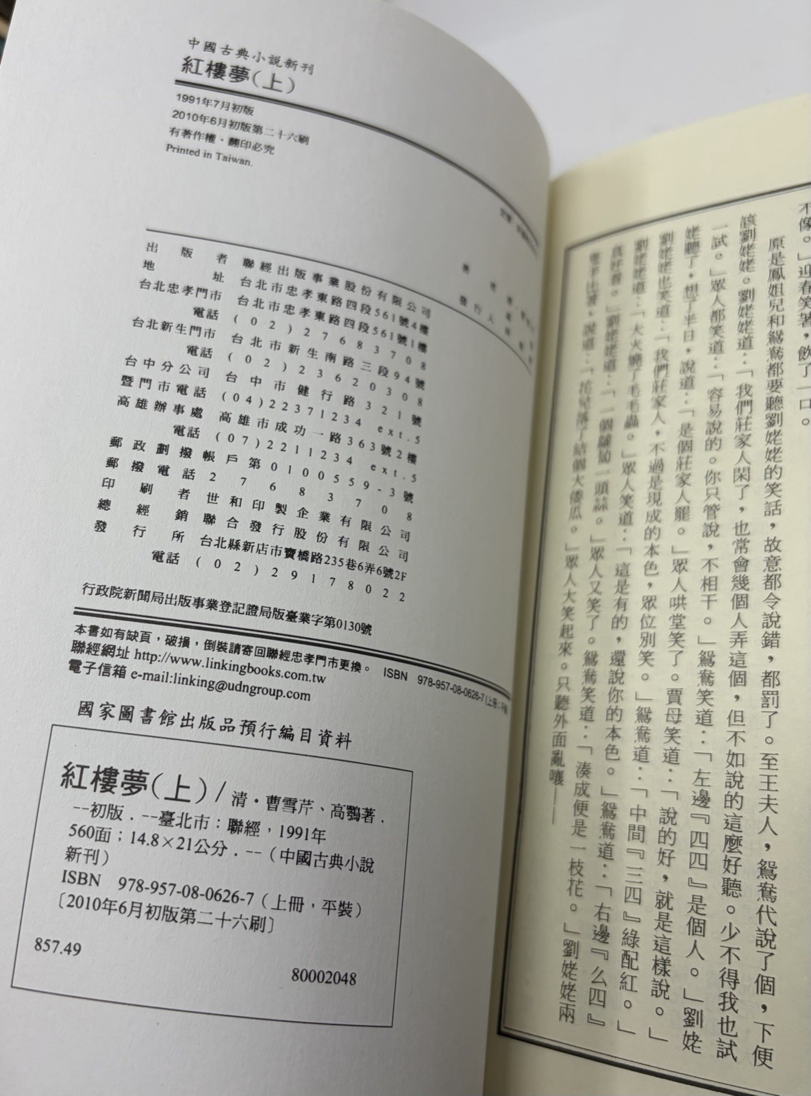 Dream Of The Red Chamber Cao Xueqin Chinese Three Volume Paperback Book Set